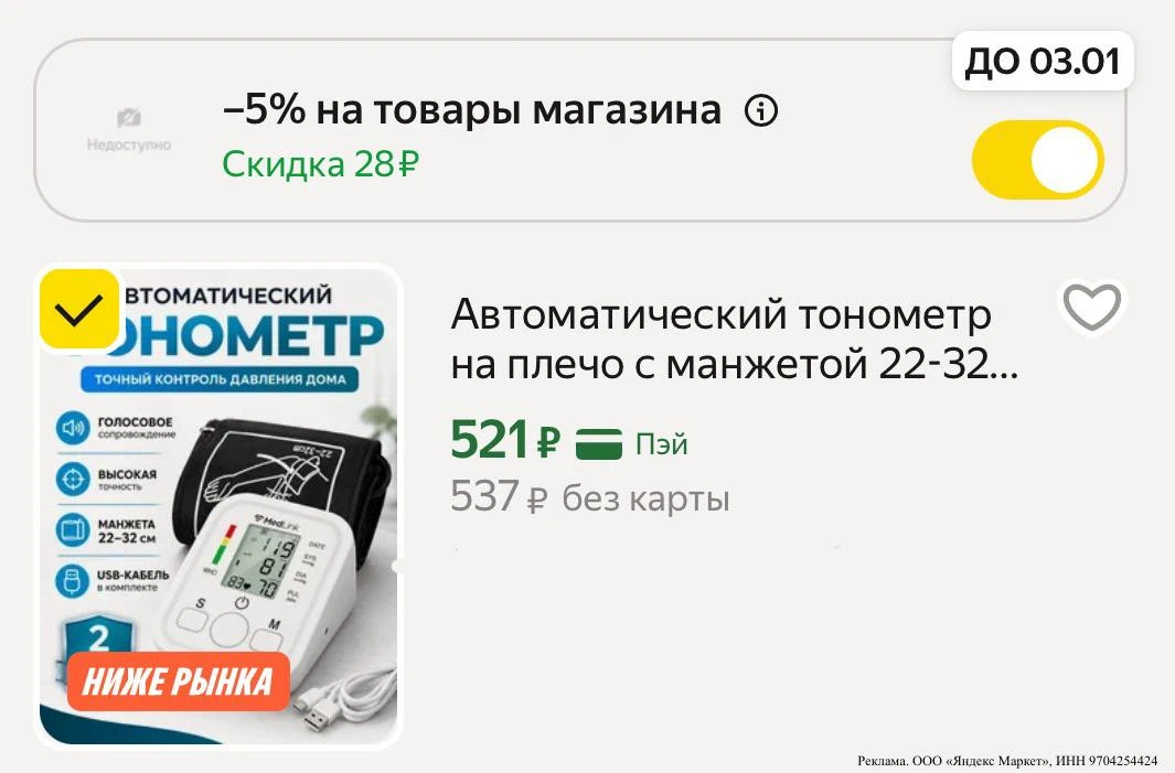 Цена🔥