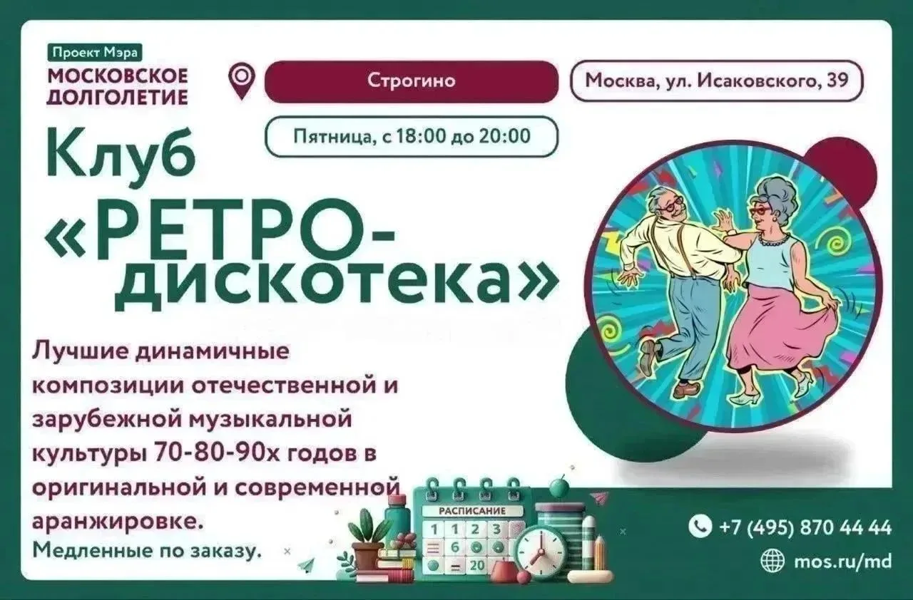 Внимание всем любителям танцев!
