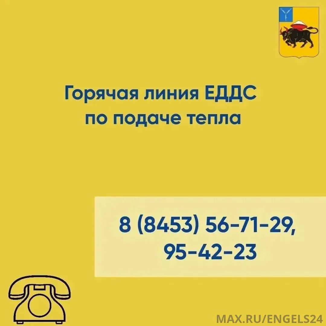 ⚡️По поручению губернатора Романа Бусаргина с 19 октября в Энгельсском районе стартует ...