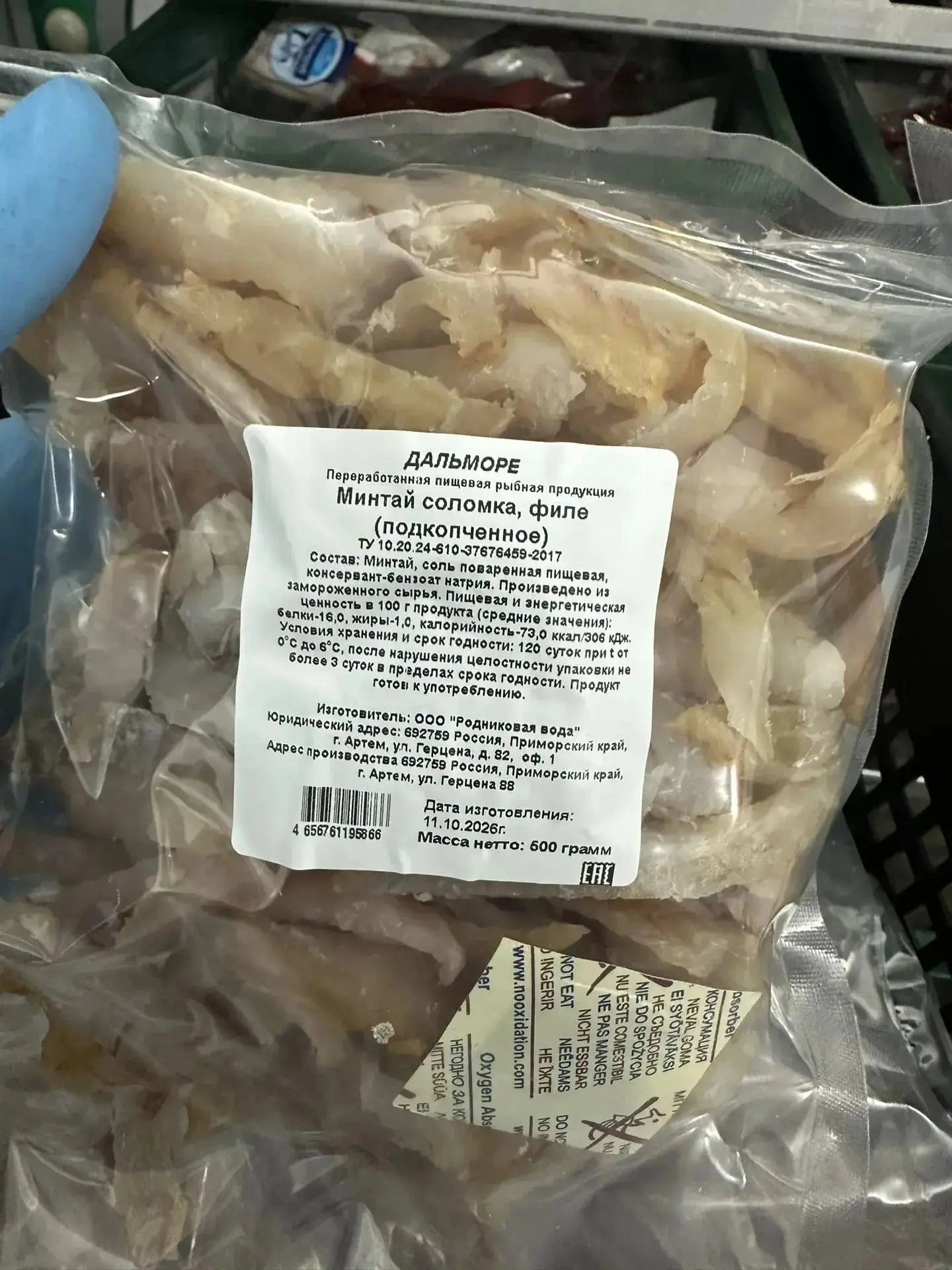 Минтай соломка, подкопченный