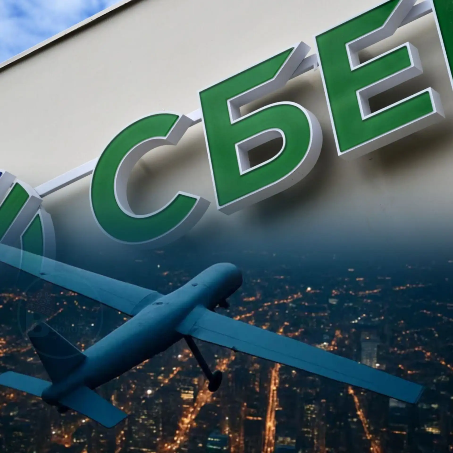Сегодня враг атаковал центр обработки данных (ЦОД) СБЕРА в Саратовской области.