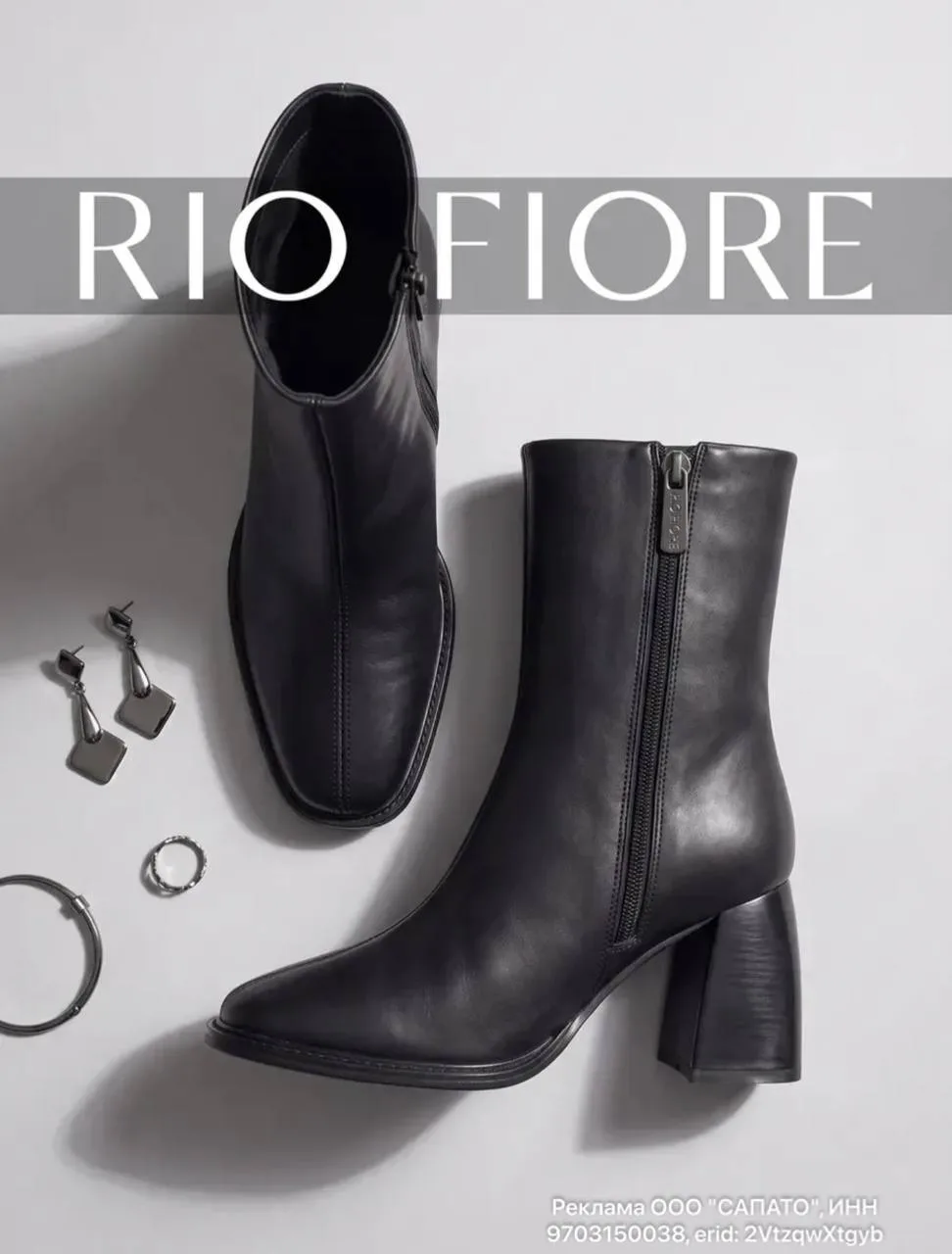 🟪 Rio Fiore Ботильоны демисезонные женские полусапожки на каблуке