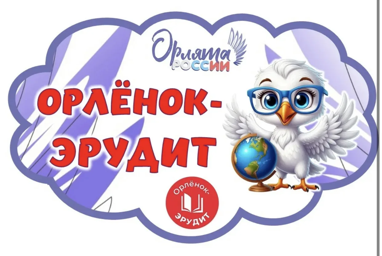 🇷🇺Сегодня наши «Орлята-дошколята» отправились в увлекательное путешествие в мир книг!