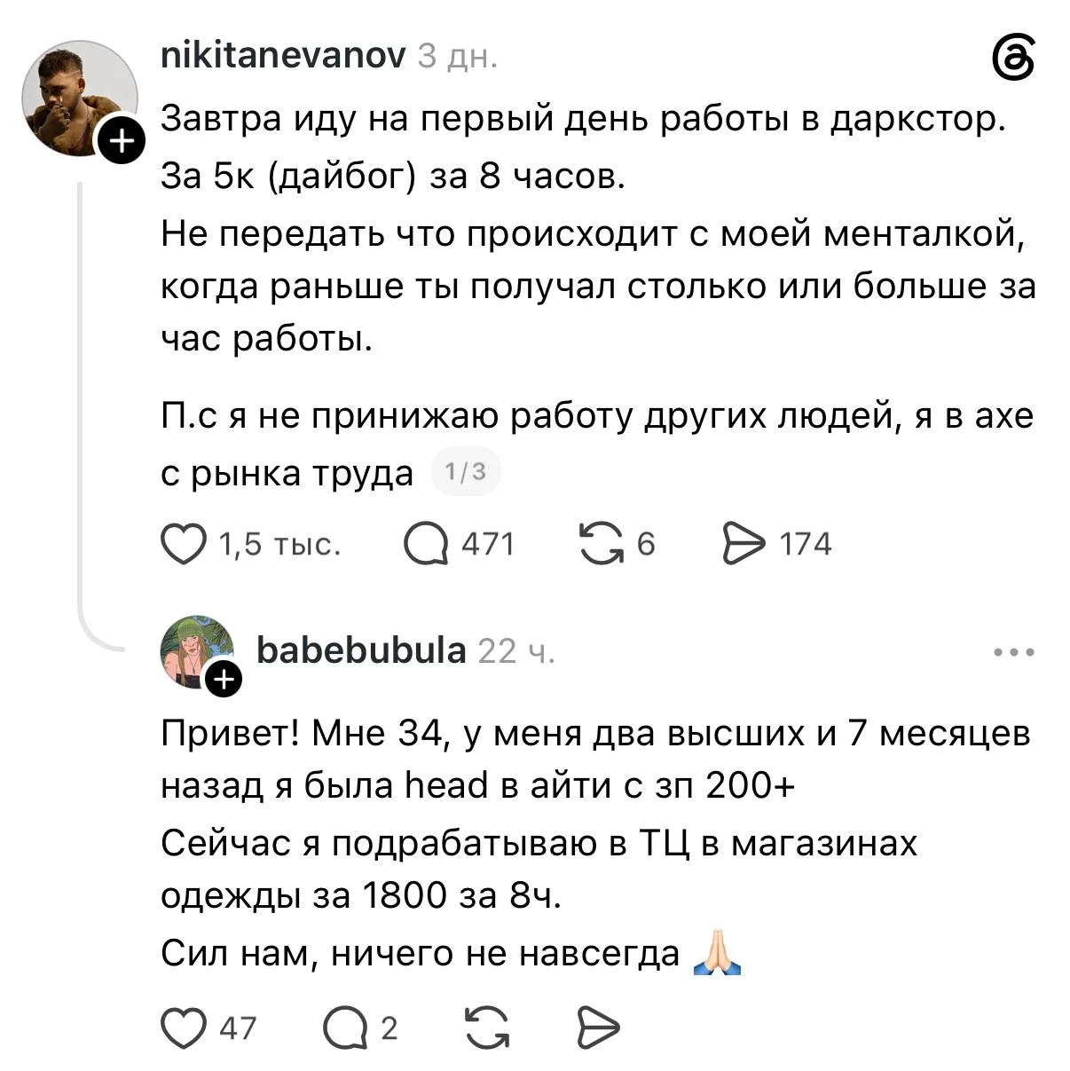 Немного о том, что на самом деле происходит на рынке труда России в 2026 году.