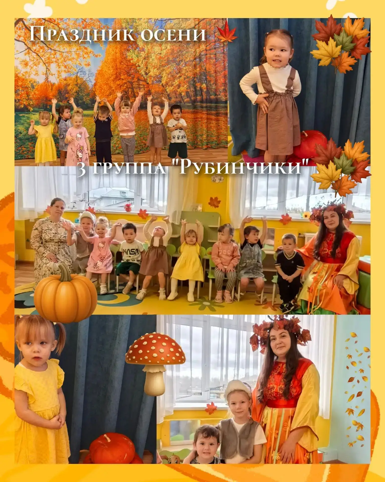 🍂Осень в гости к нам идет! 🍂