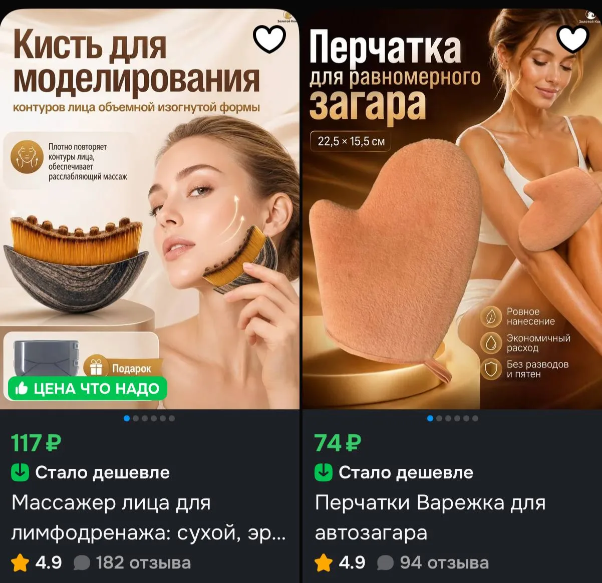 Применяем купон