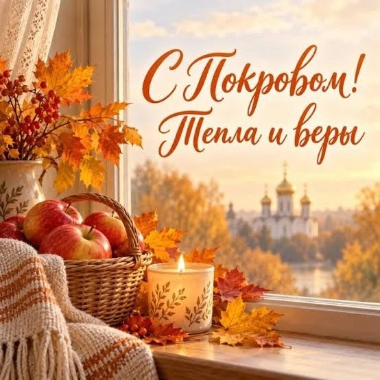 🍁С добрым праздничным утром, друзья!