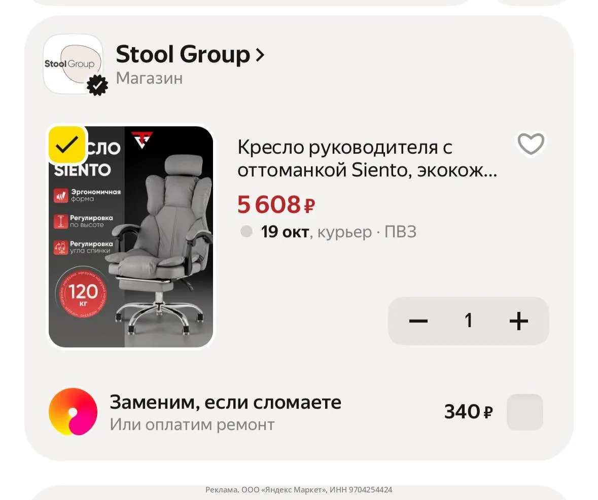 Промокод: HOME1000C