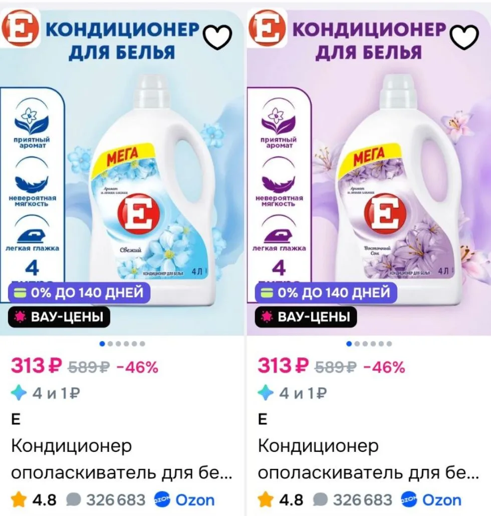 Кондиционер ополаскиватель для белья Е Свежий 4л, для стирки