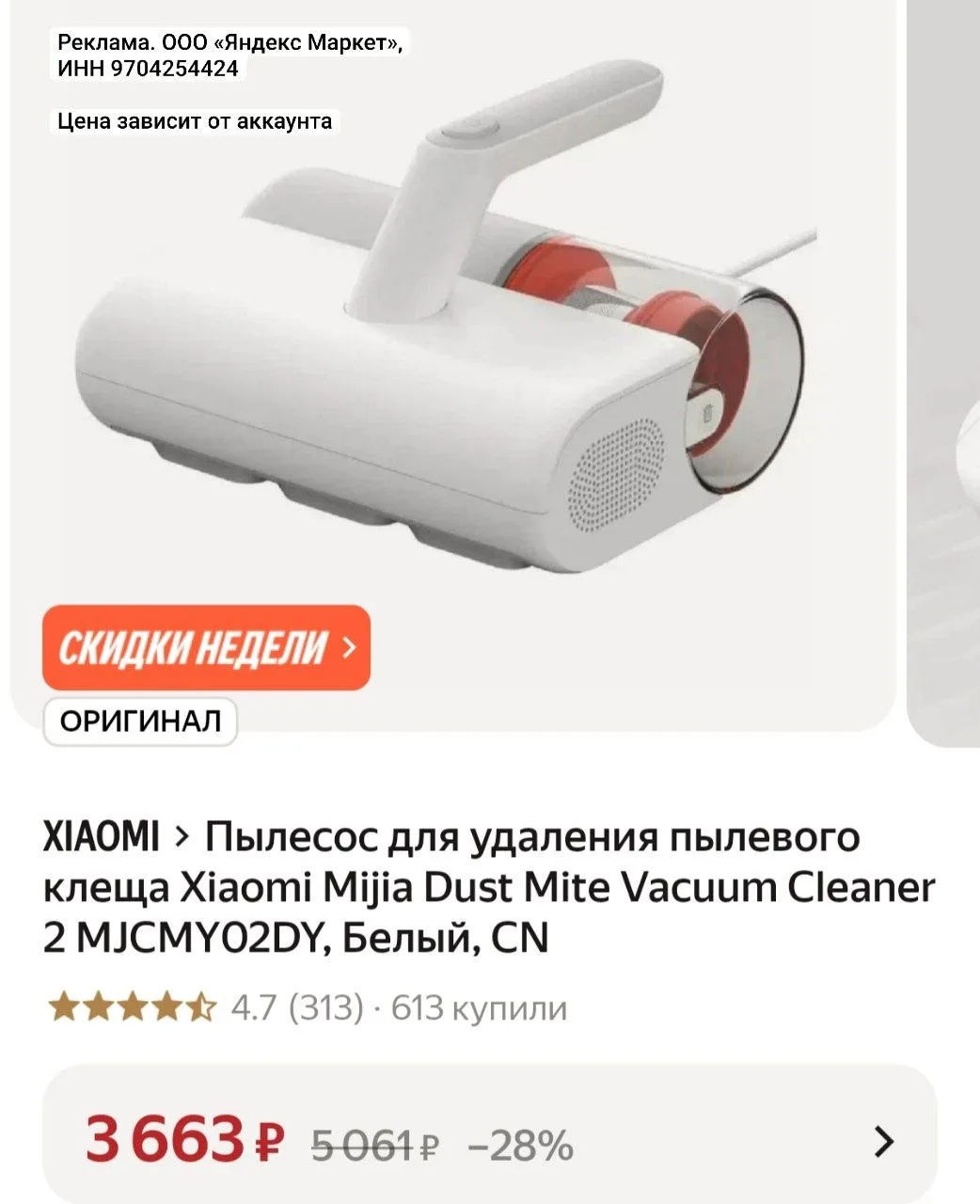 С картой ВТБ 3516₽