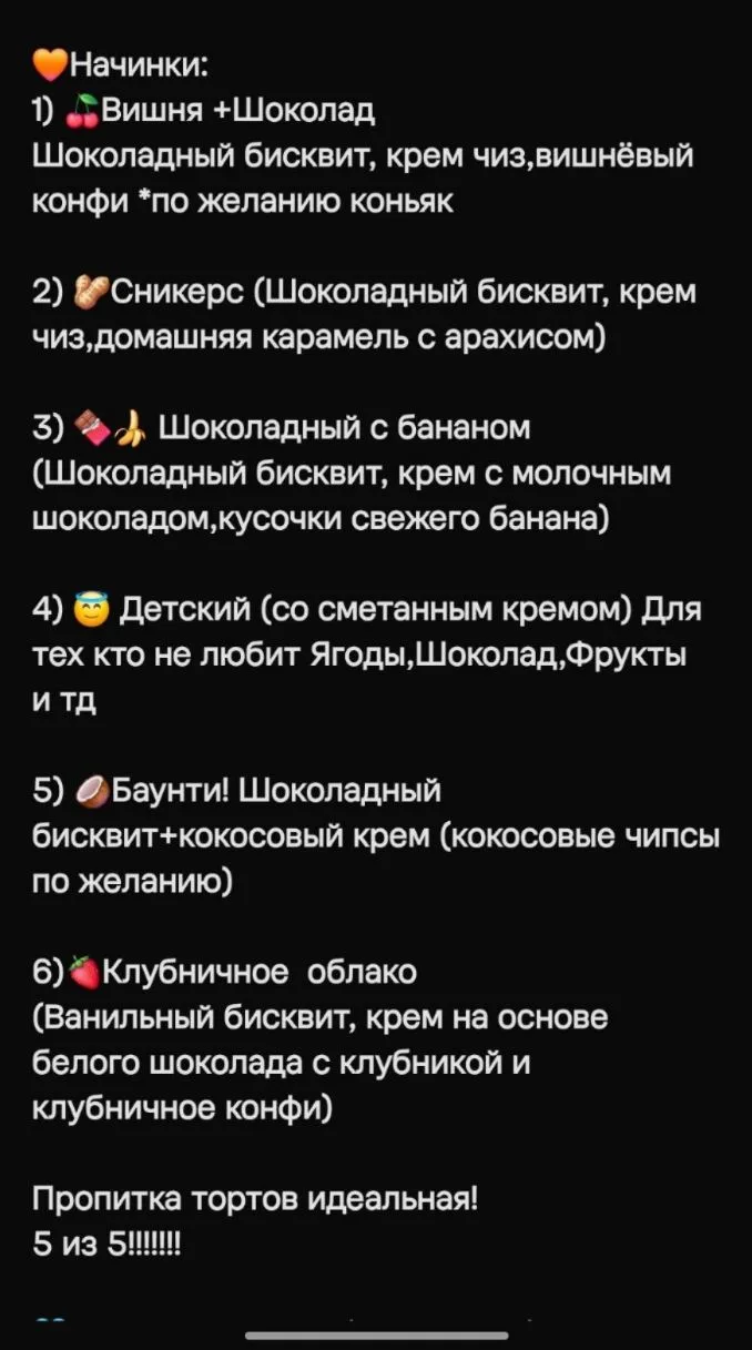 Начинки бенто.