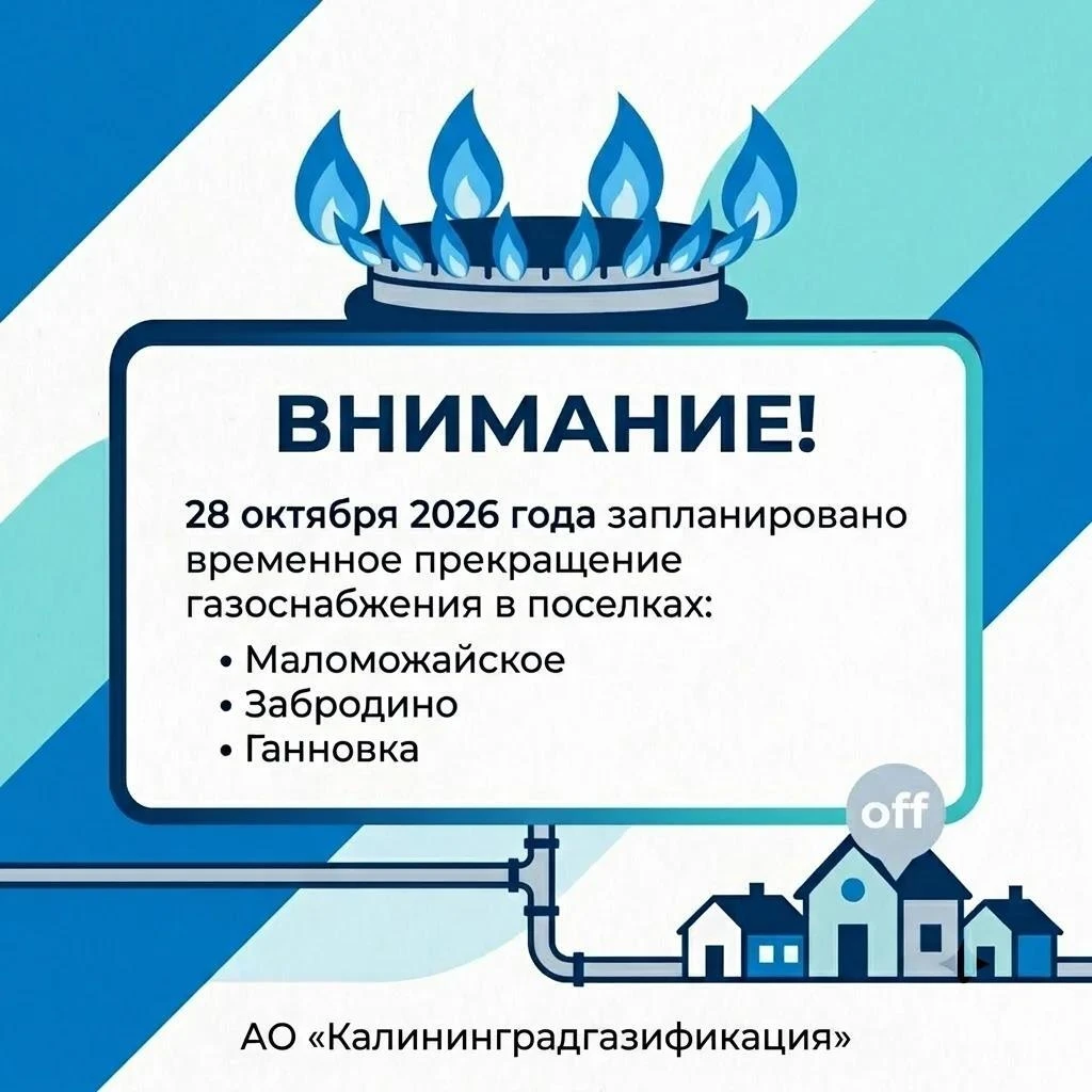 ❗ Вниманию жителей округа!