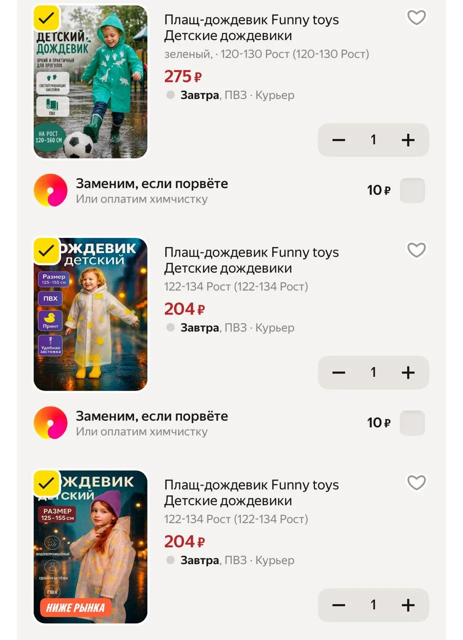 Плащи  дождевики 😍🔥