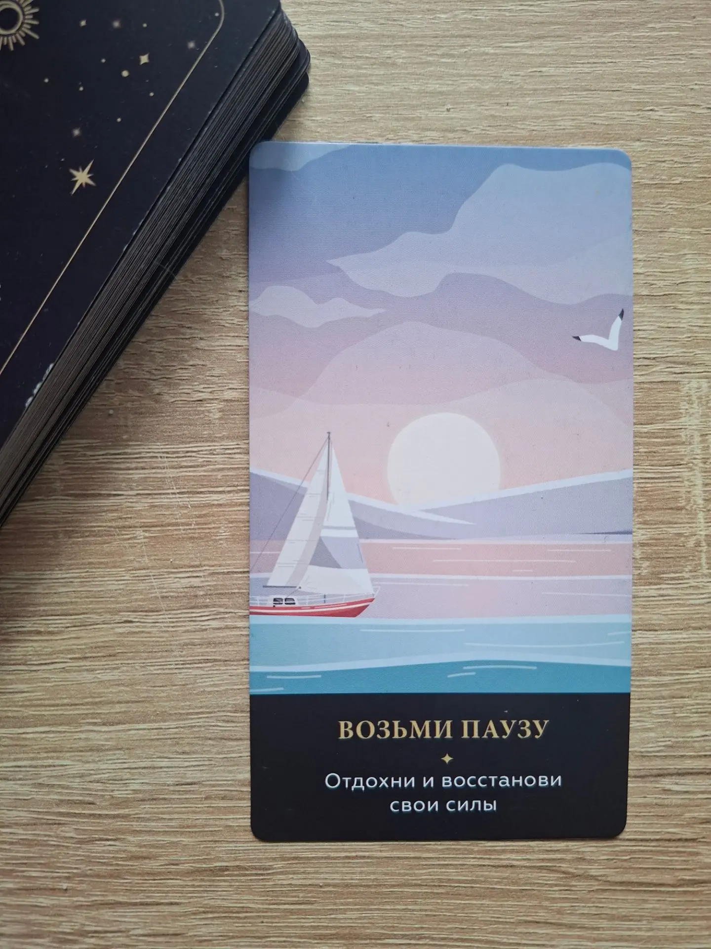 🍁Послание дня🍁