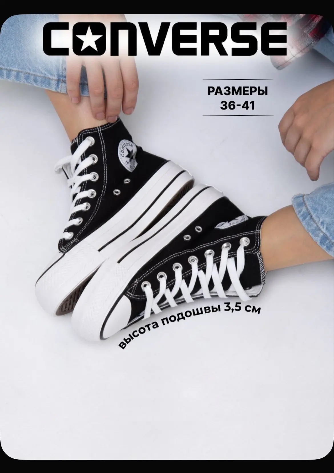 Кеды Converse