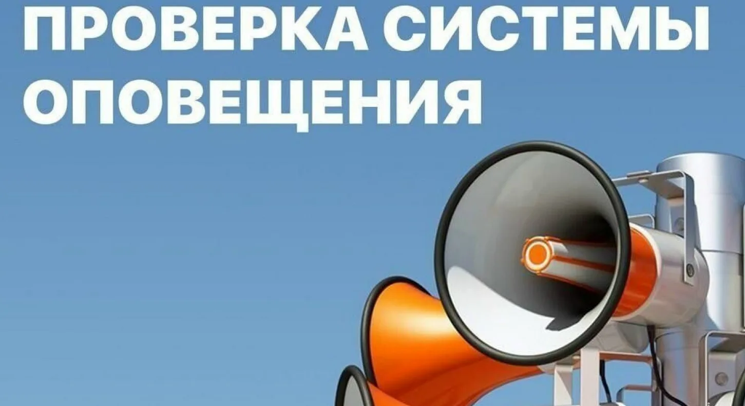 Всероссийская проверка системы оповещения населения, которую планировалось провести 7 о...