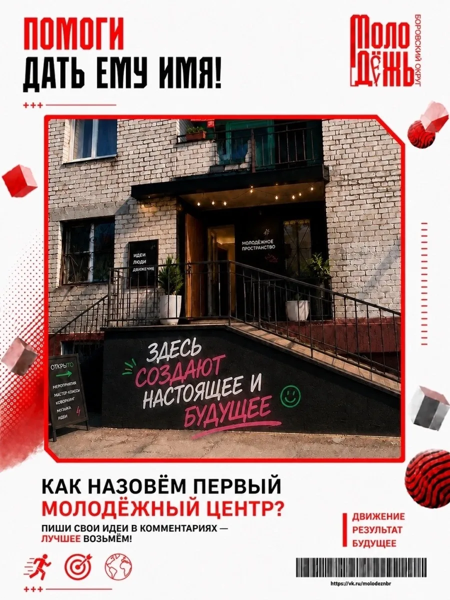 Ремонт завершён, но открытие откладывается