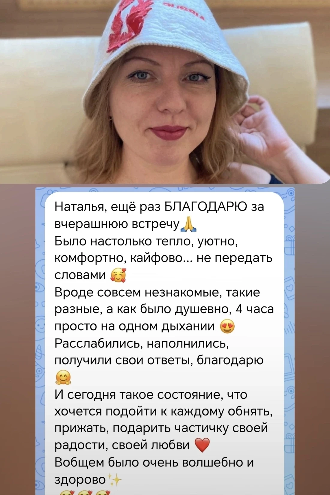 🌿 РЕСУРСНАЯ БАНЯ С ПСИХОЛОГОМ