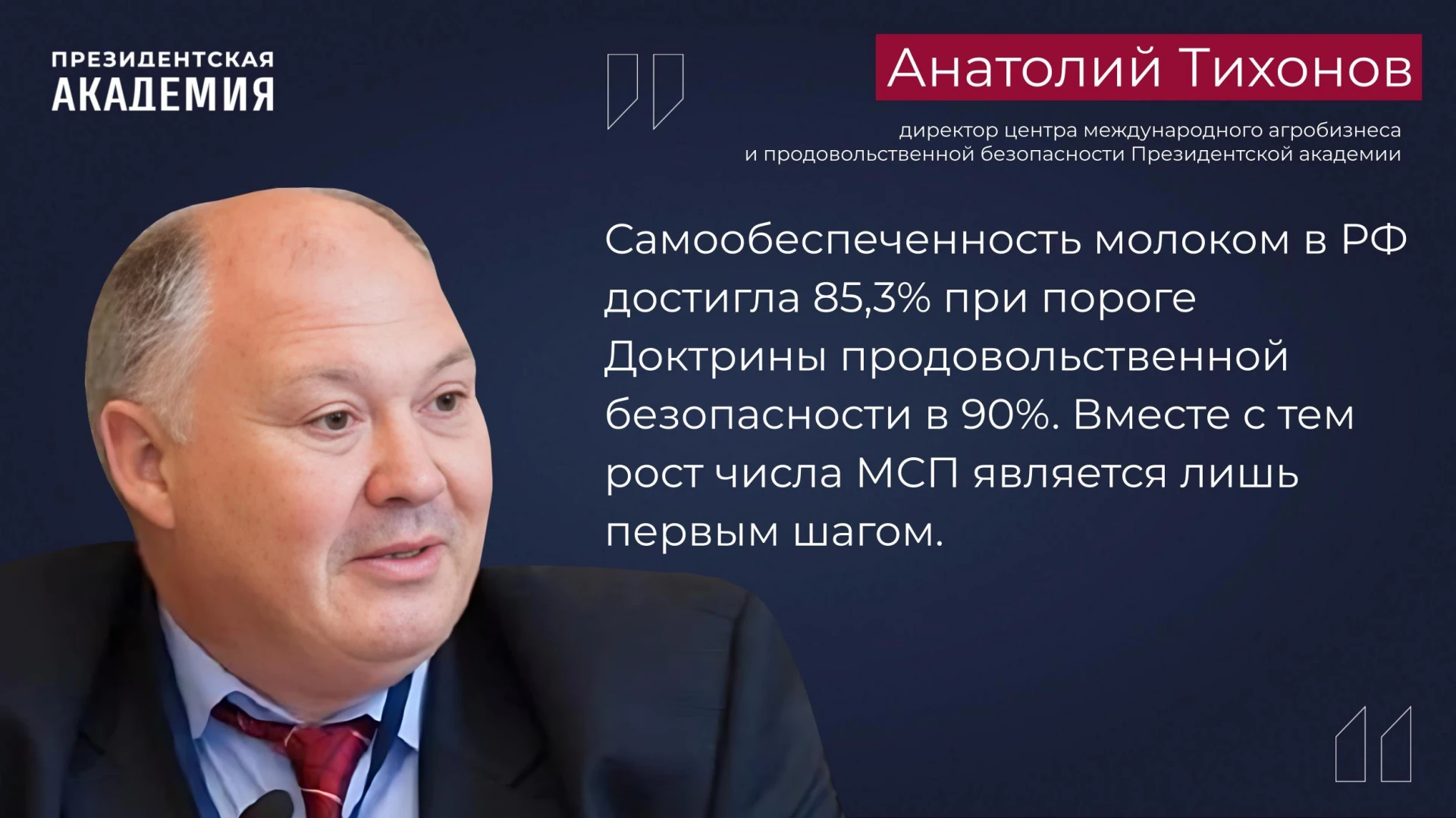 Корпорация МСП: Производство молока стало самой быстрорастущей сферой среди малого бизн...