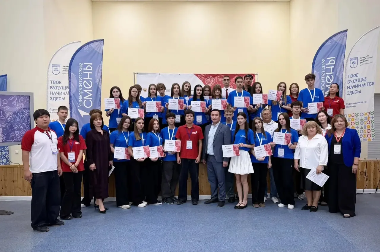 🎓 В КалмГУ торжественно закрыли «Университетскую смену»