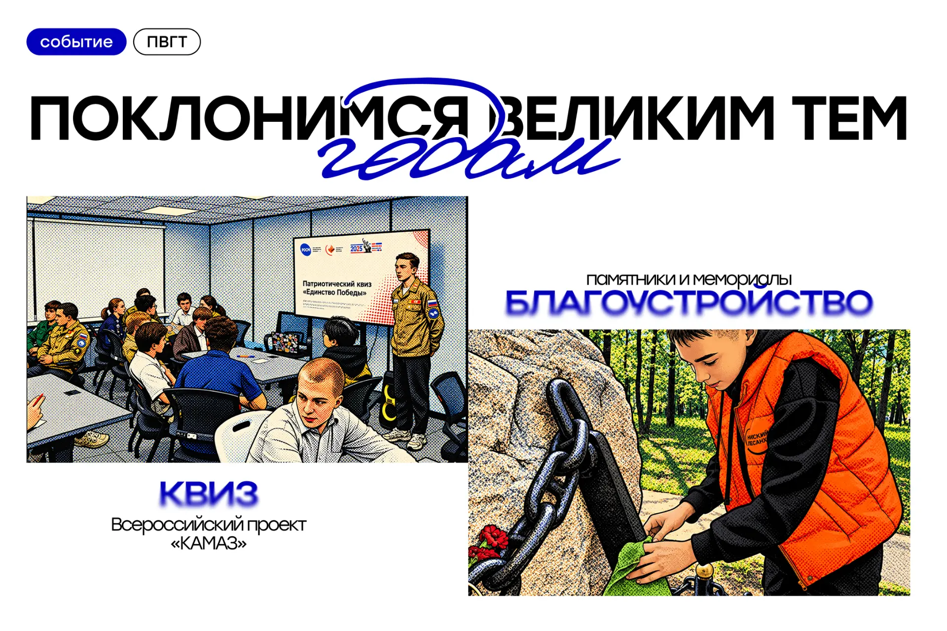 💥Привет, это Отряды Татарстана