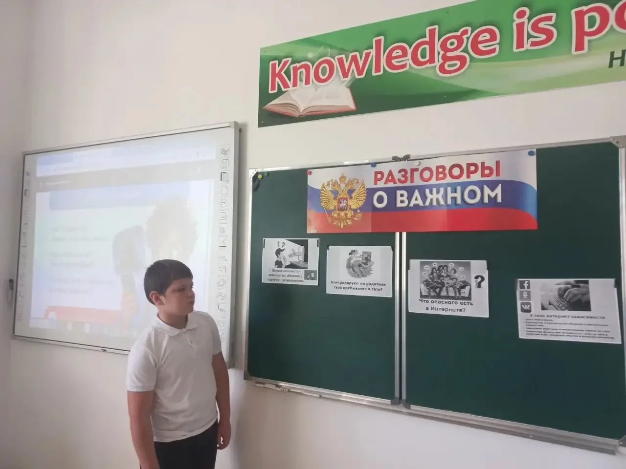 В рамках внеурочной деятельности "Разговоры о важном" в 5 классе, с целью расширения пр...
