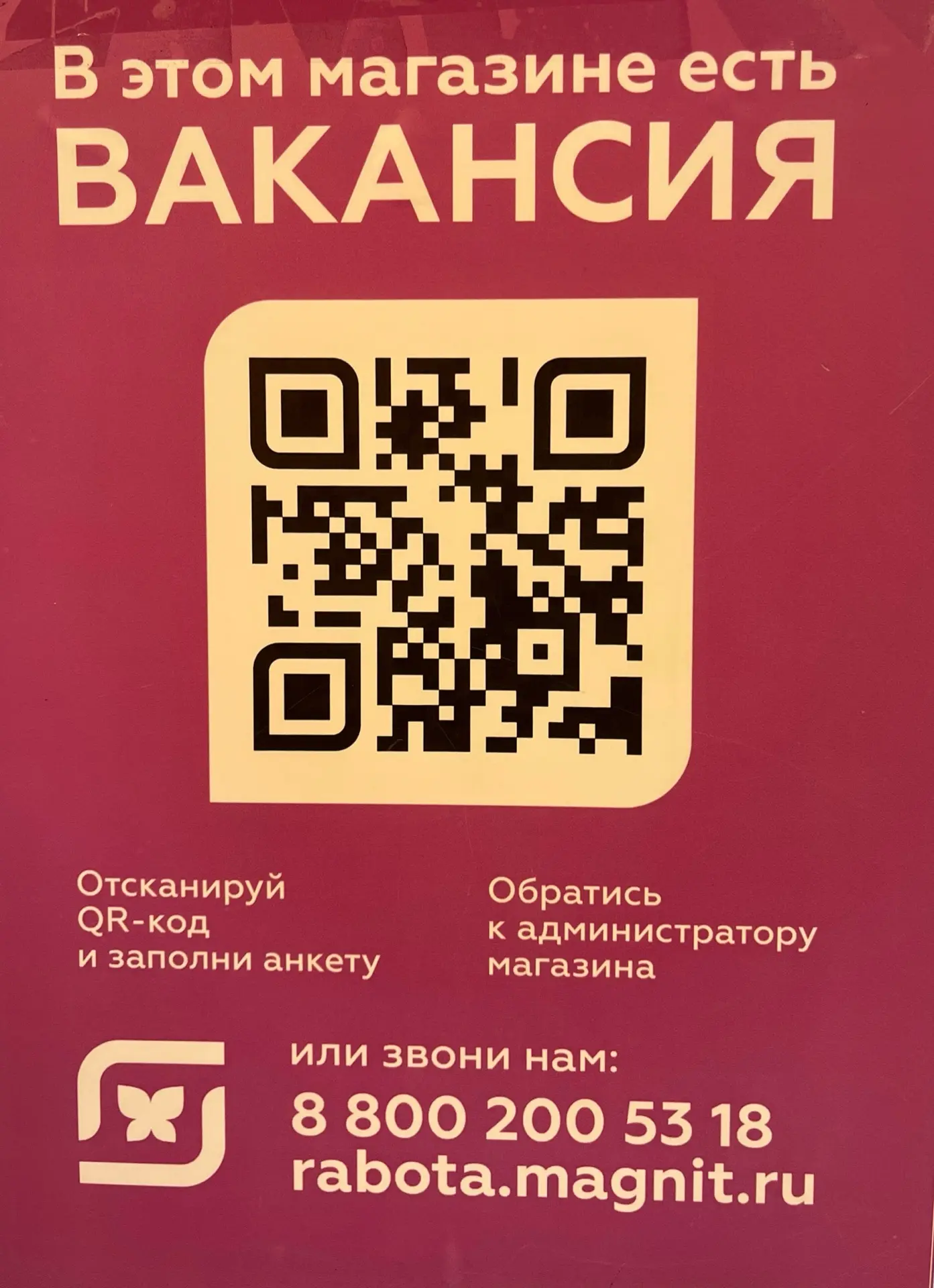 Вакансия продавец-консультант в М.Косметик
