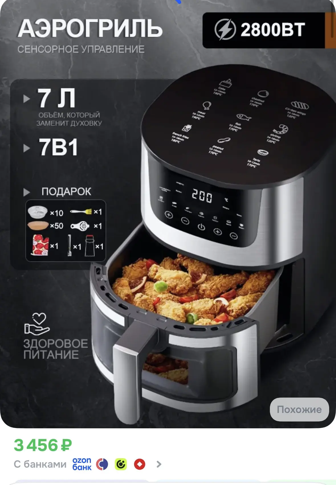 https://ozon.ru/t/cF6cG0P