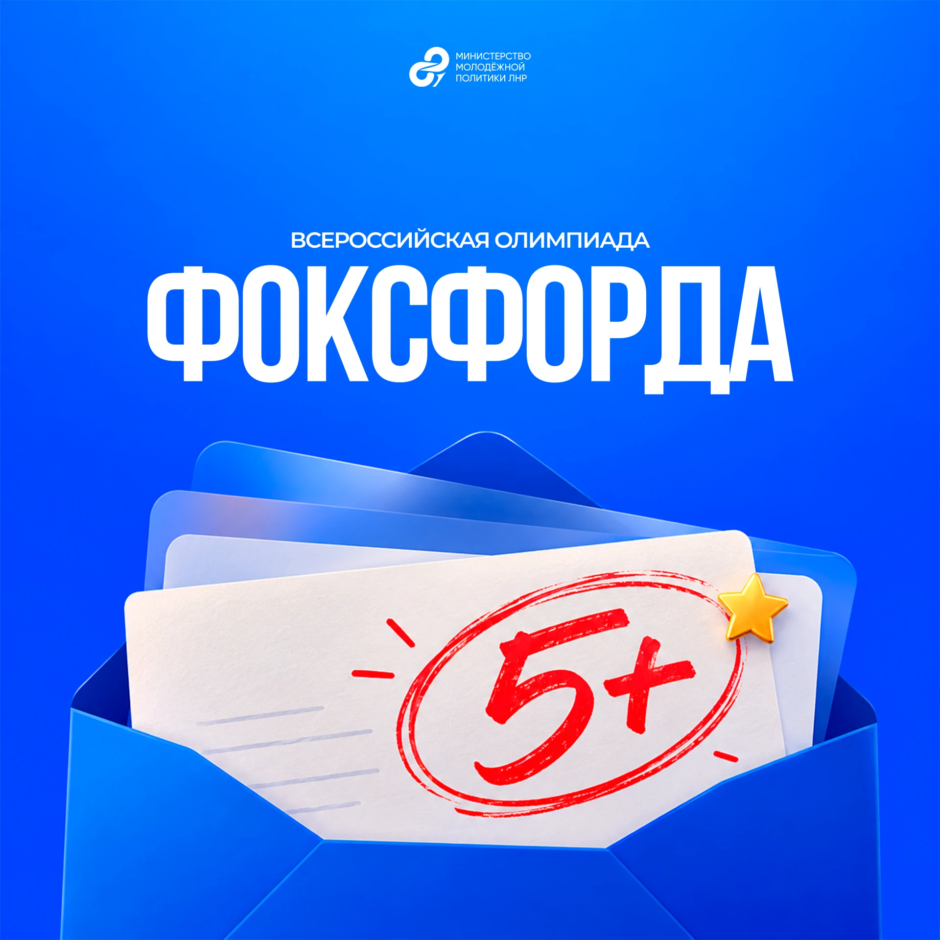 🏆 Проверь свои знания на Всероссийской олимпиаде Фоксфорда!