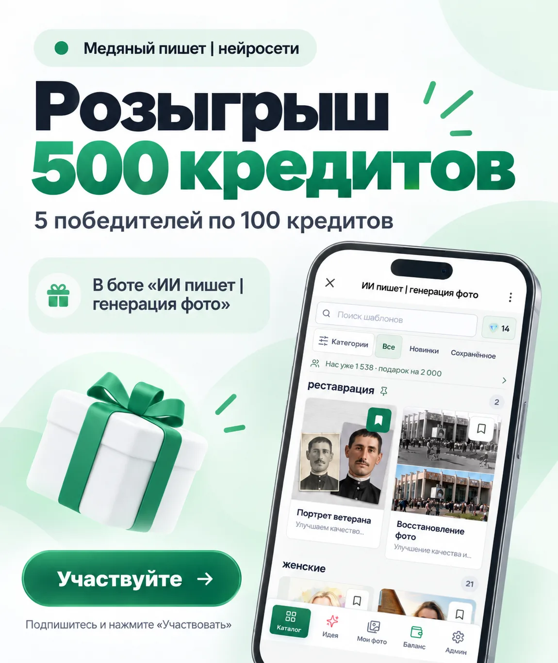 Давайте устроим небольшой розыгрыш