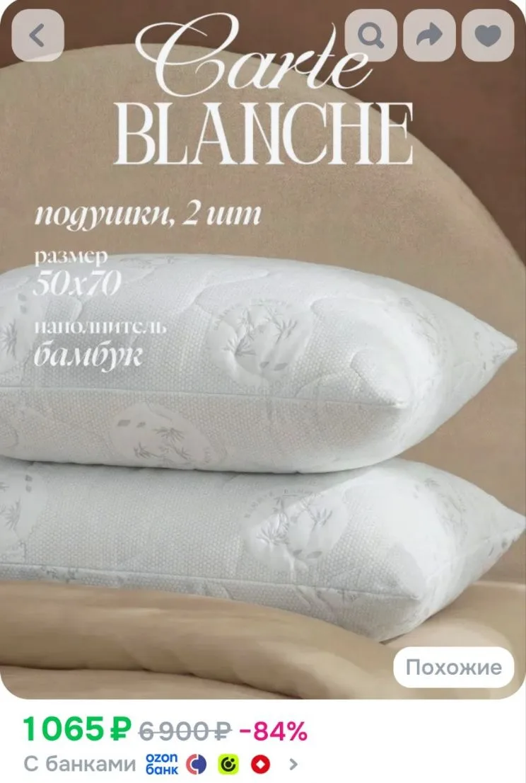 Подушки 2 штуки