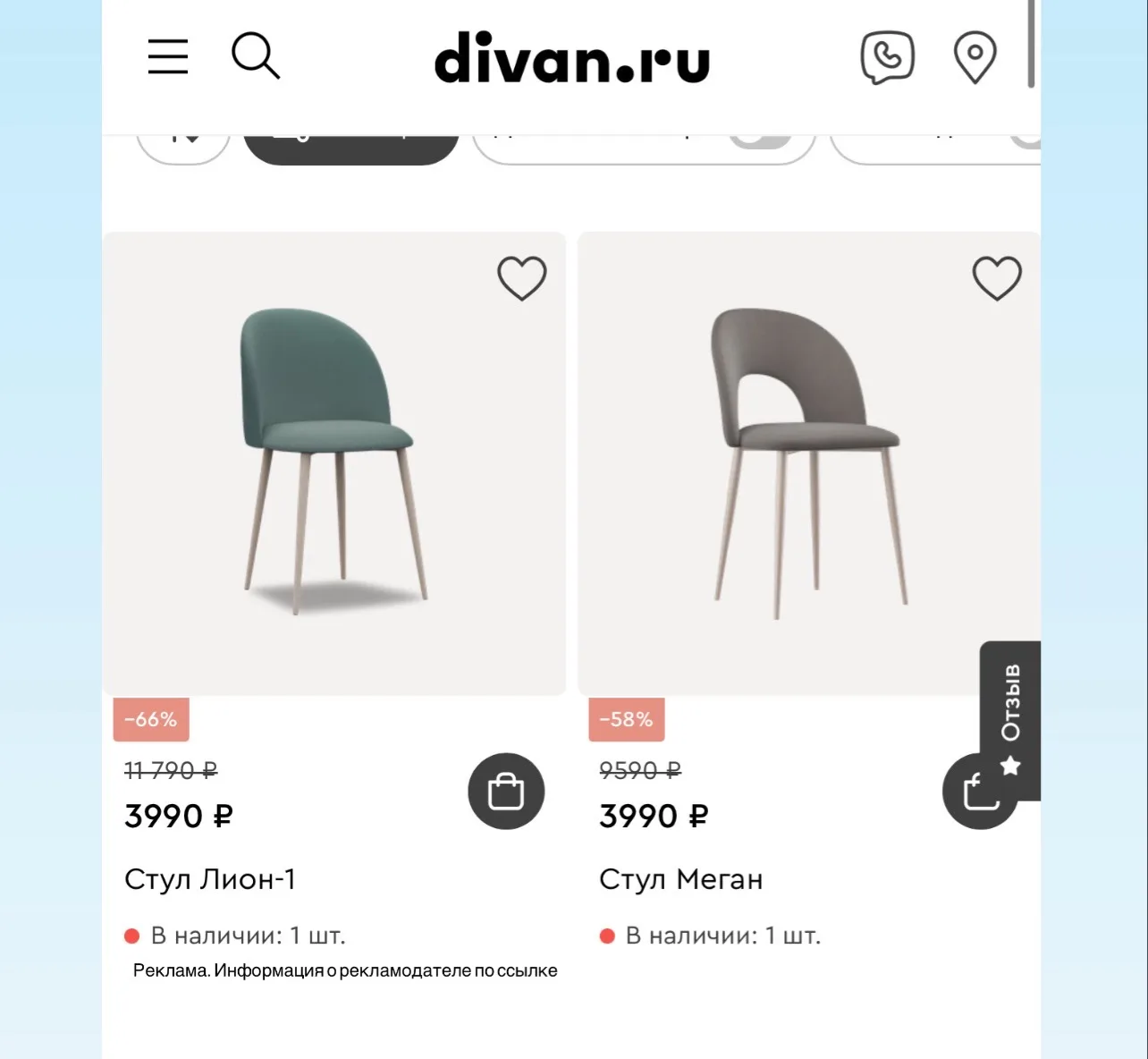 Забираем стулья с хорошими скидками!!!!