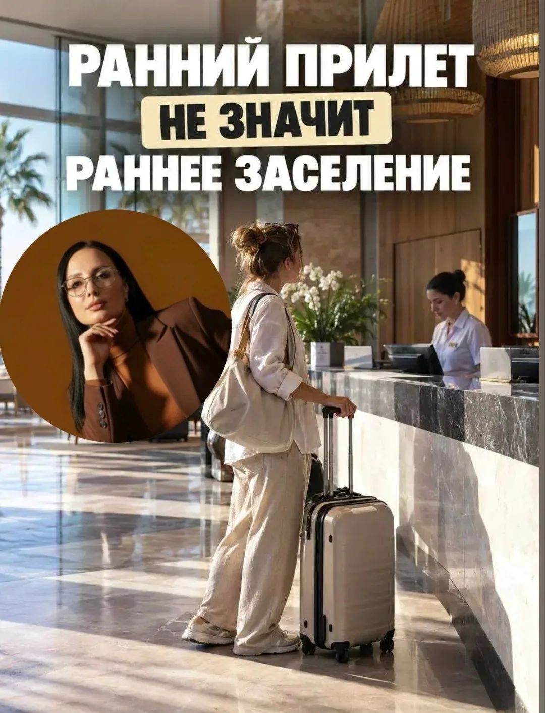 🤓Прилетели утром, а заселение только после обеда?