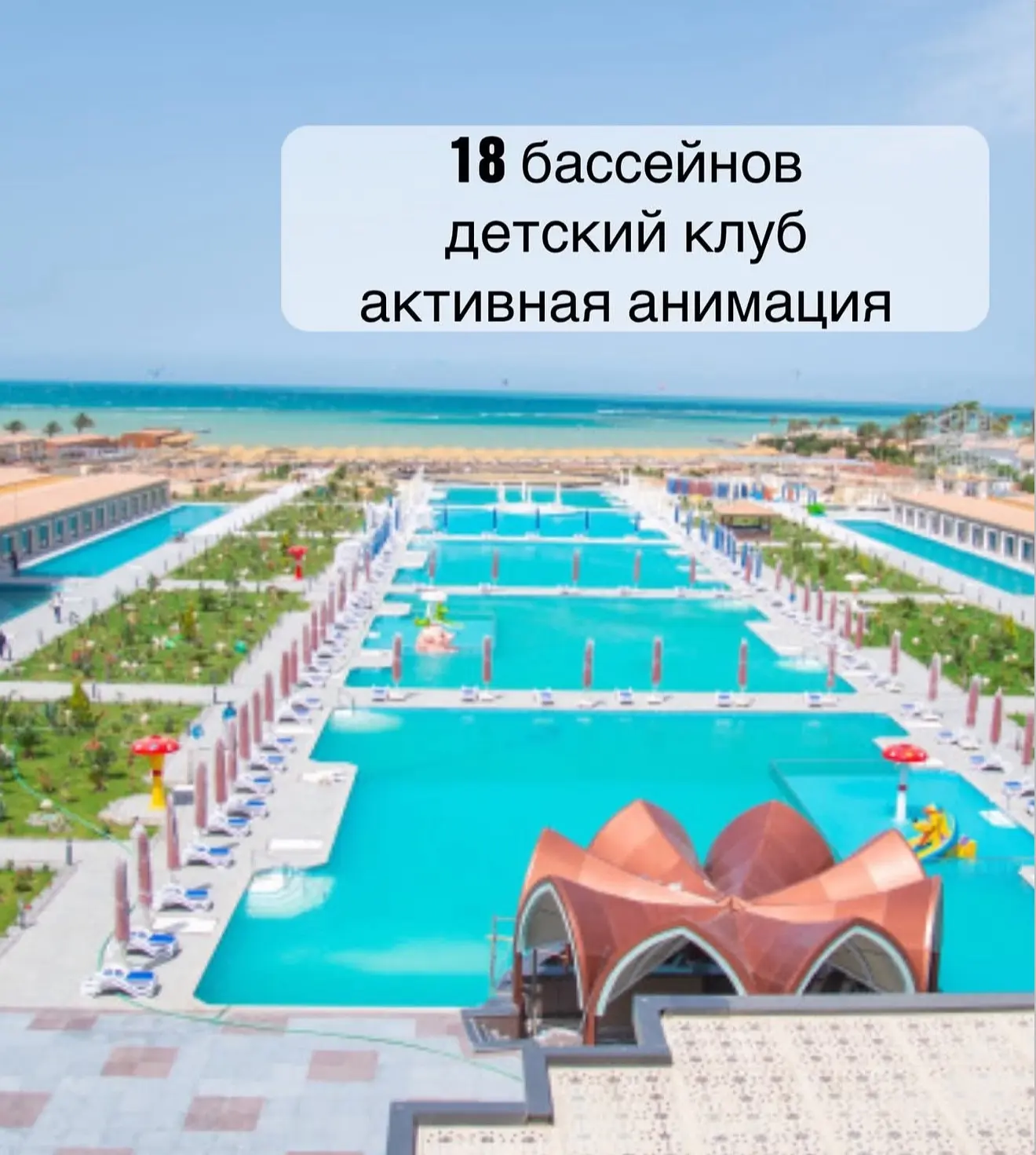 🔥Rewaya Majestic Resort в Хургаде — это ваш идеальный выбор.
