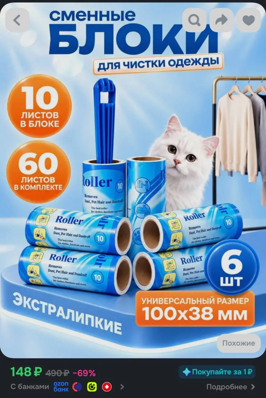 https://ozon.ru/t/dwU4hGW