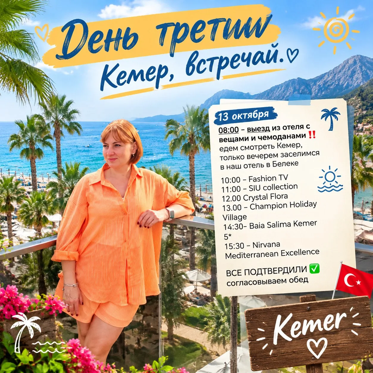 Сегодня снова ждёт насыщенный день.