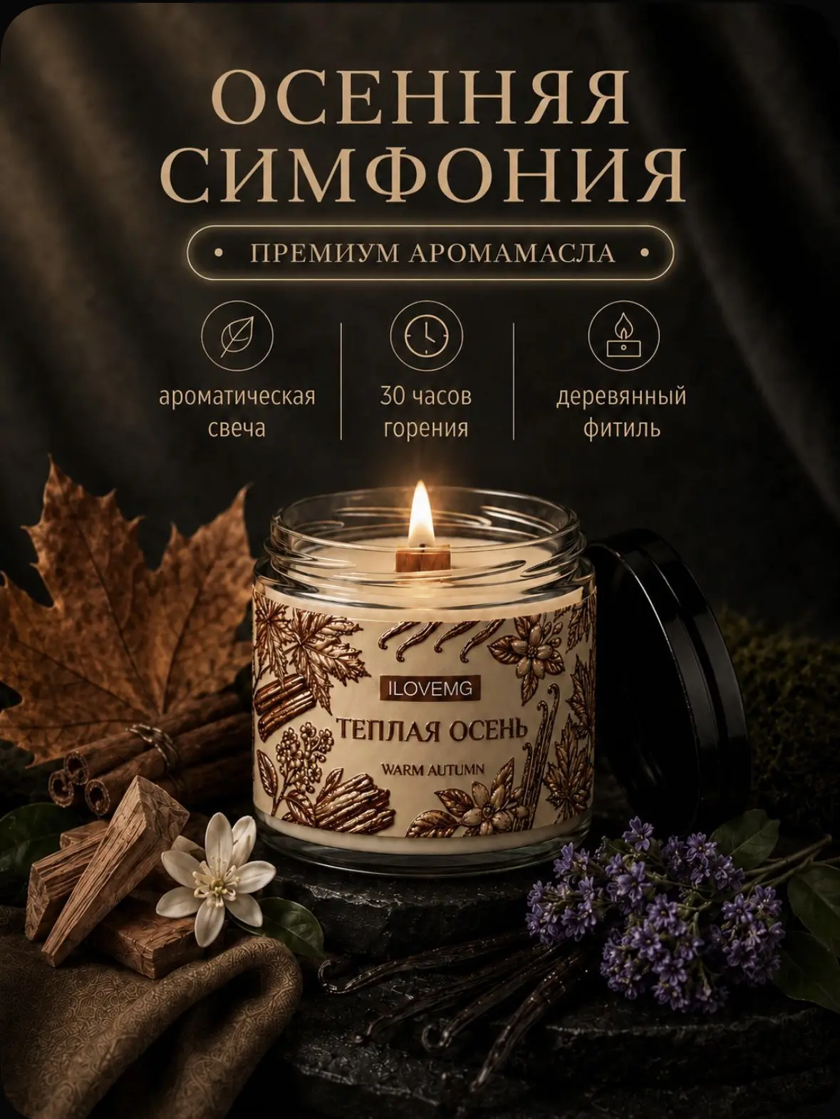 Зажигаешь свечу -и обычный вечер превращается в маленький ритуал.