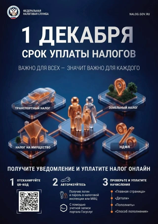 Уважаемые жители Большесельского округа!