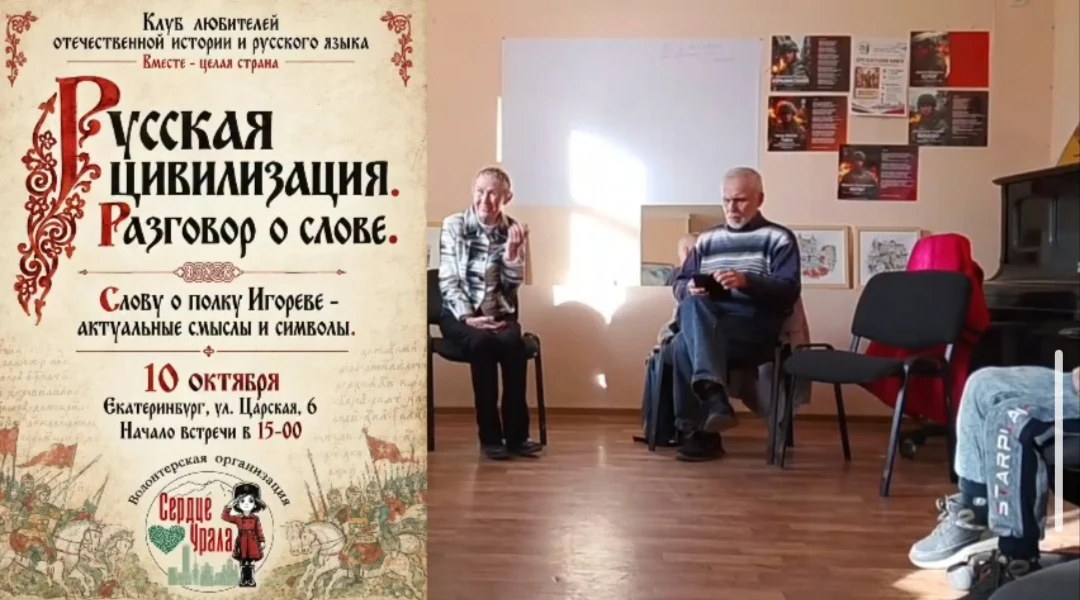 РУССКАЯ ЦИВИЛИЗАЦИЯ. РУССКОЕ СЛОВО.