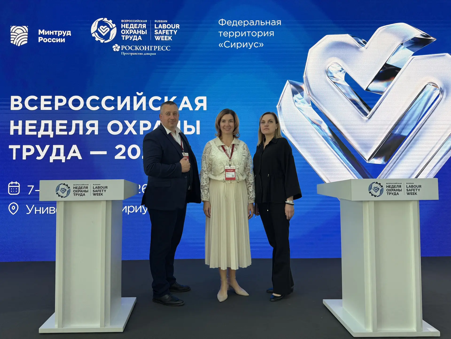 ✔️Вместе с коллегами принимаю участие во Всероссийской неделе охраны труда!