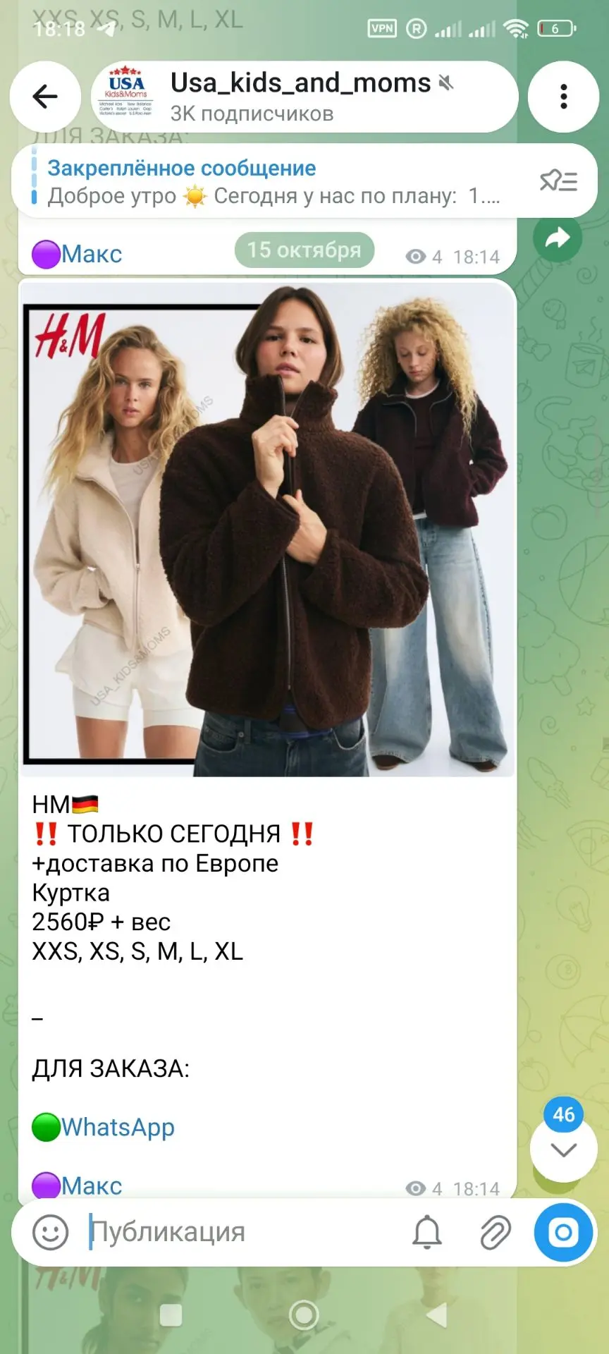 H&M распродажа 🔥