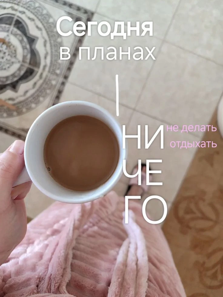 Доброе утро 🌅