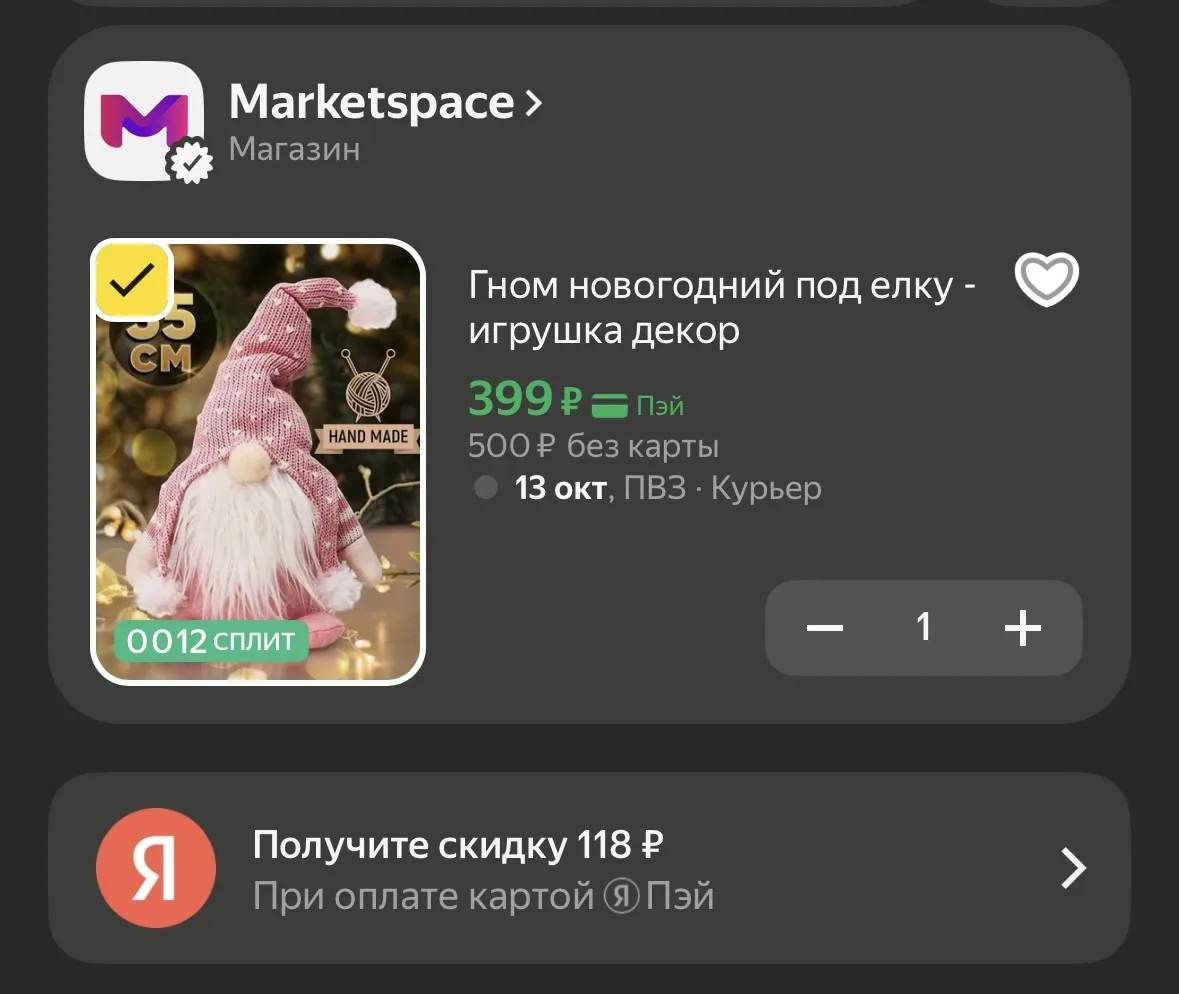 Промокод 👉HOME15C в корзине