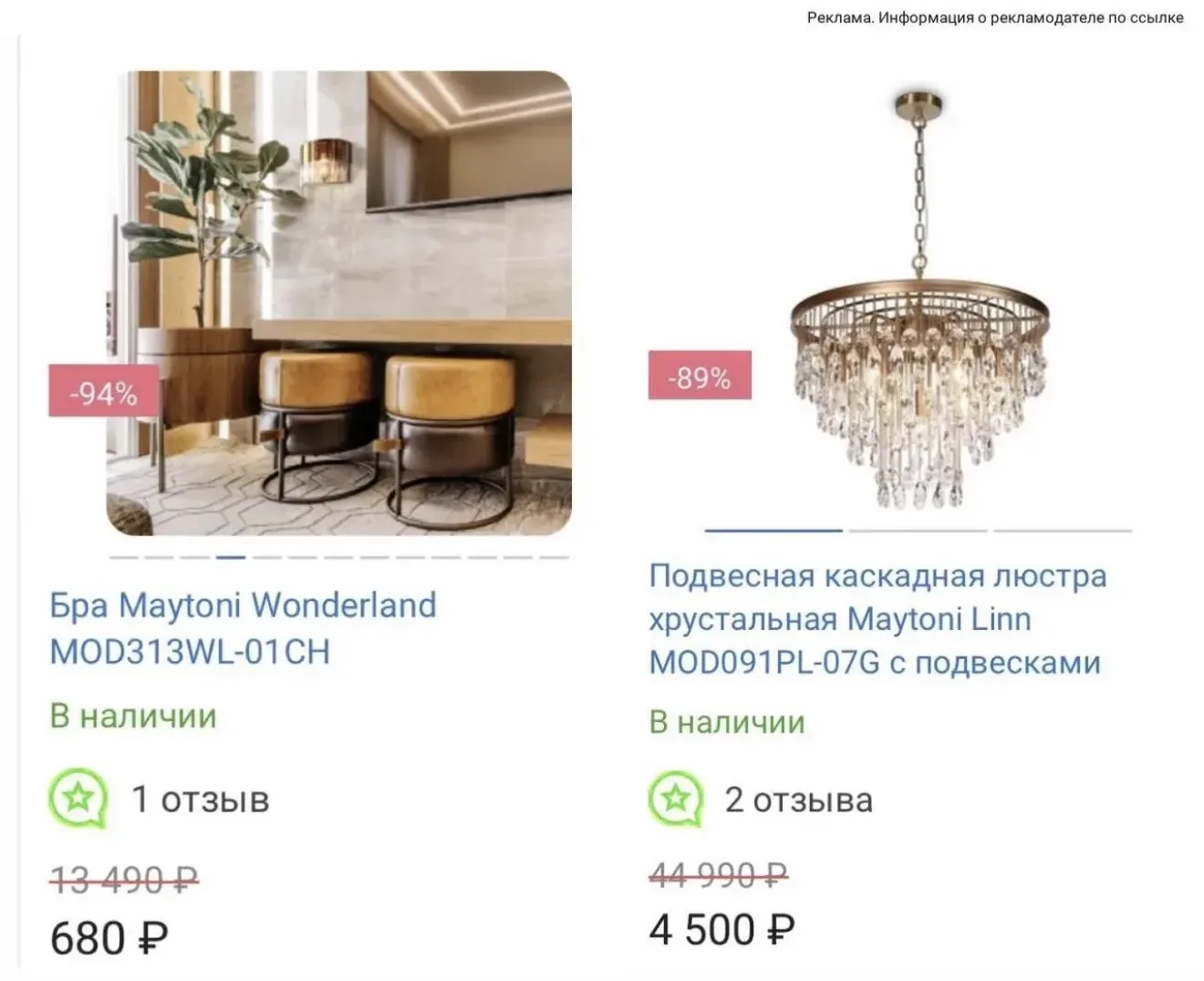 ТОТАЛЬНАЯ РАСПРОДАЖА светильников и светотехники в Лю ру 🔥🔥