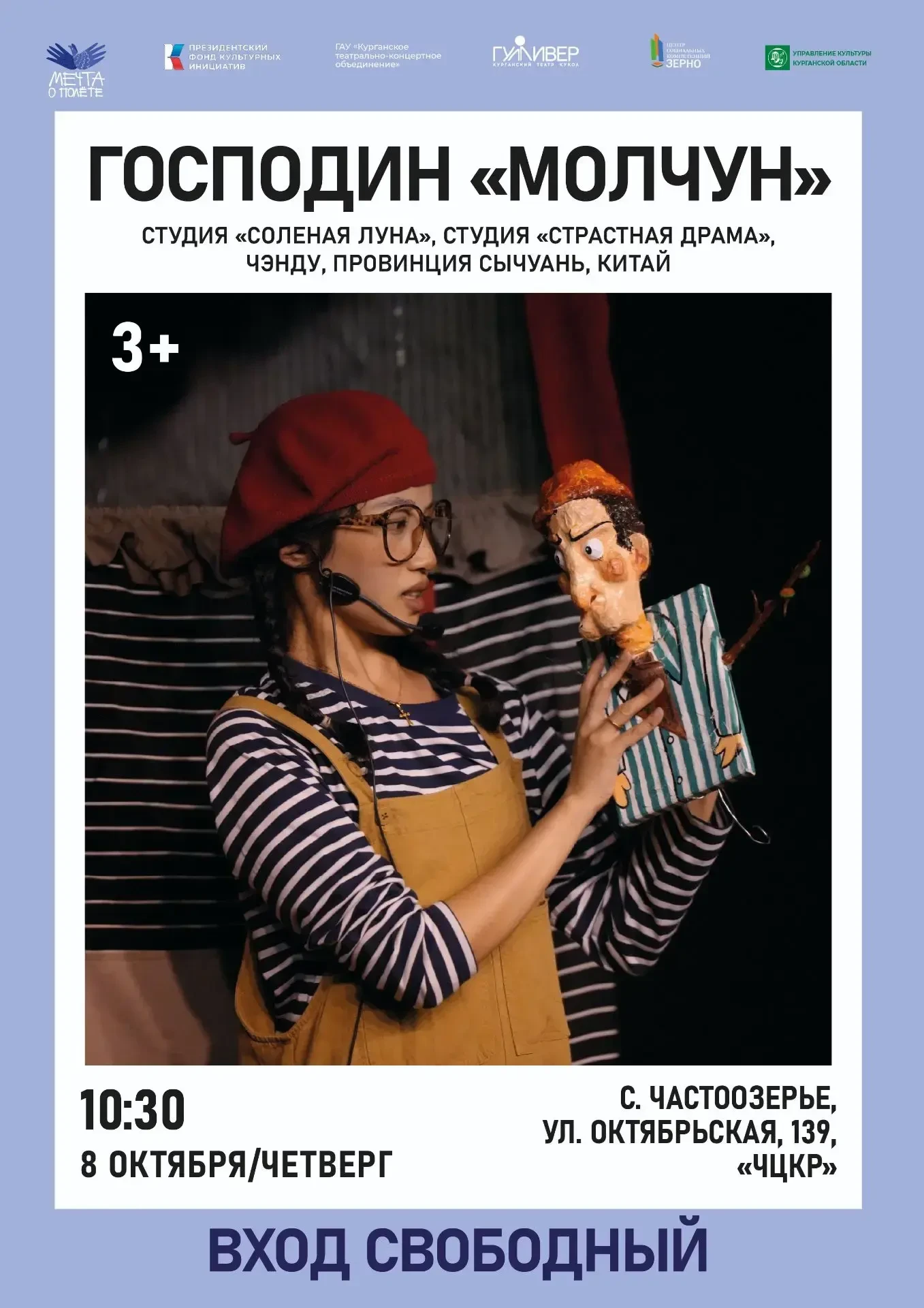 🎭 Незабываемое путешествие в мир китайского кукольного театра!