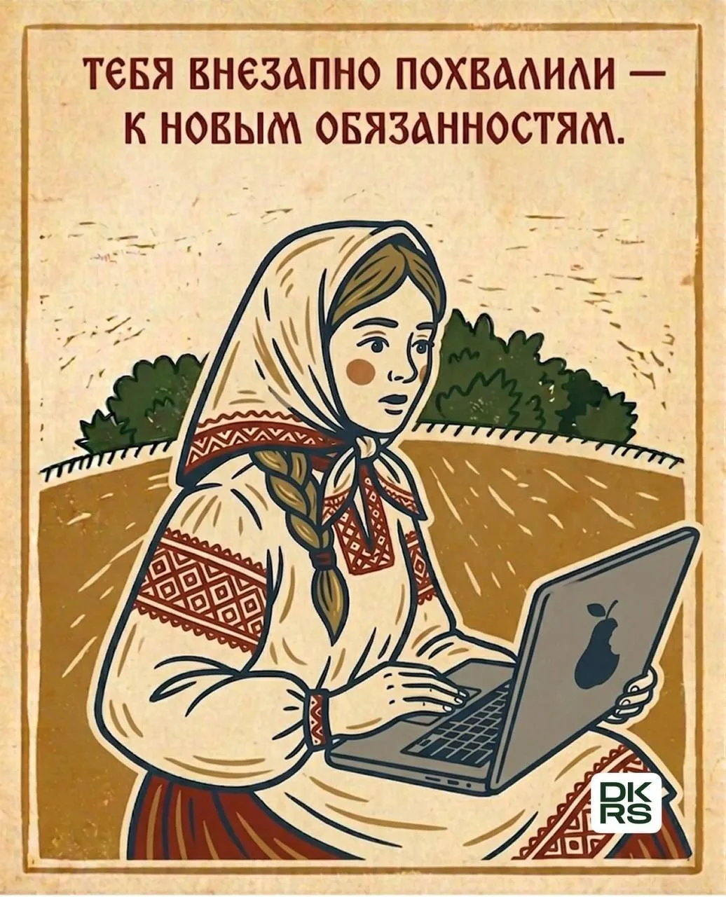 Народные приметы. Версия офис.