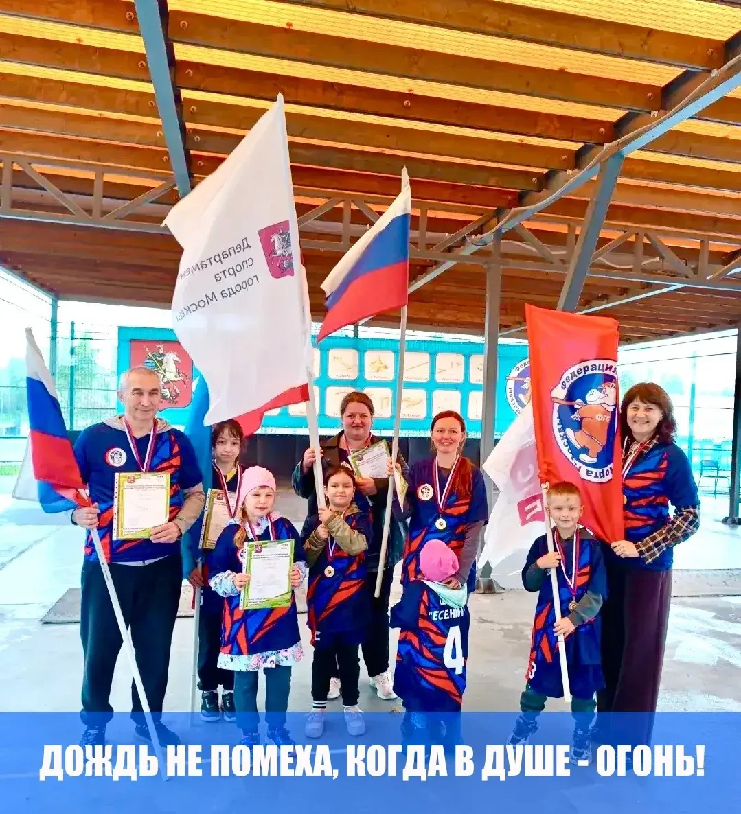 Дождь не помеха, когда в душе — огонь! 🔥