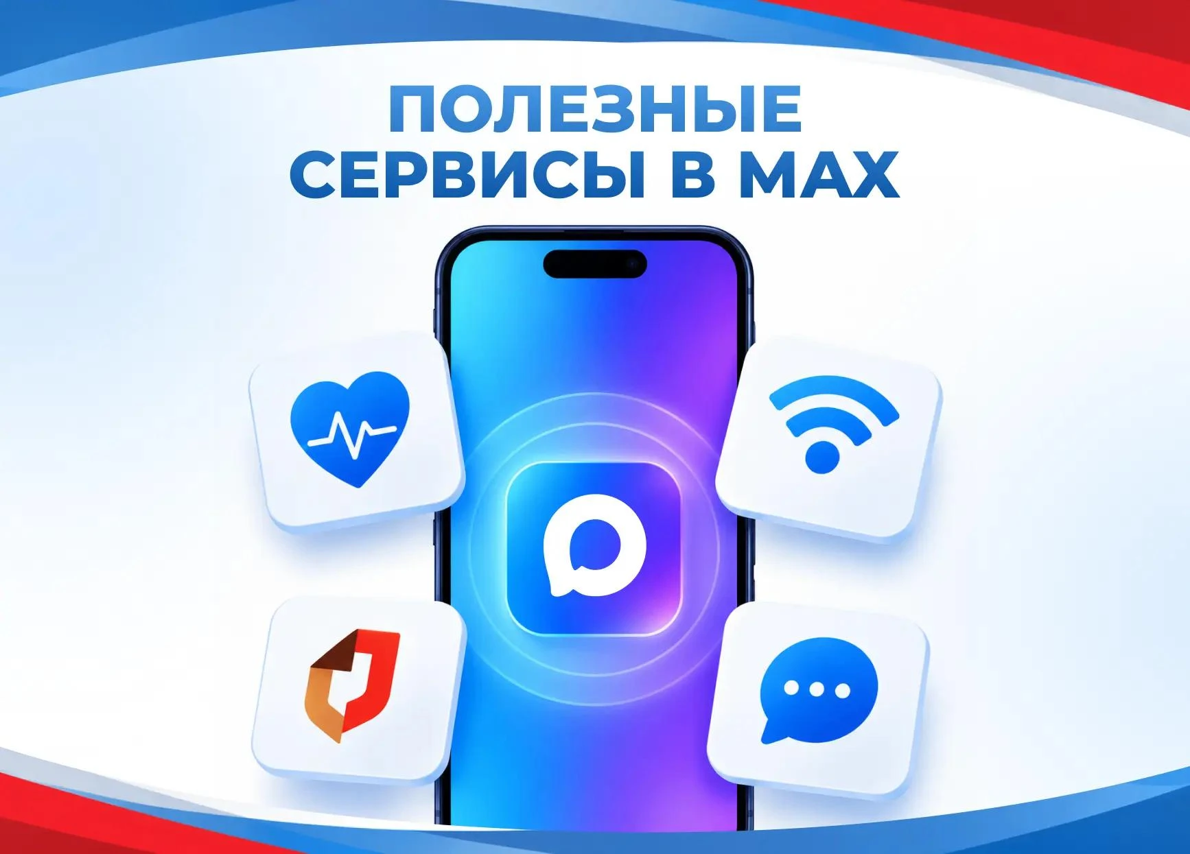 Все сервисы Ленинградской области — теперь в одном месте! 📱