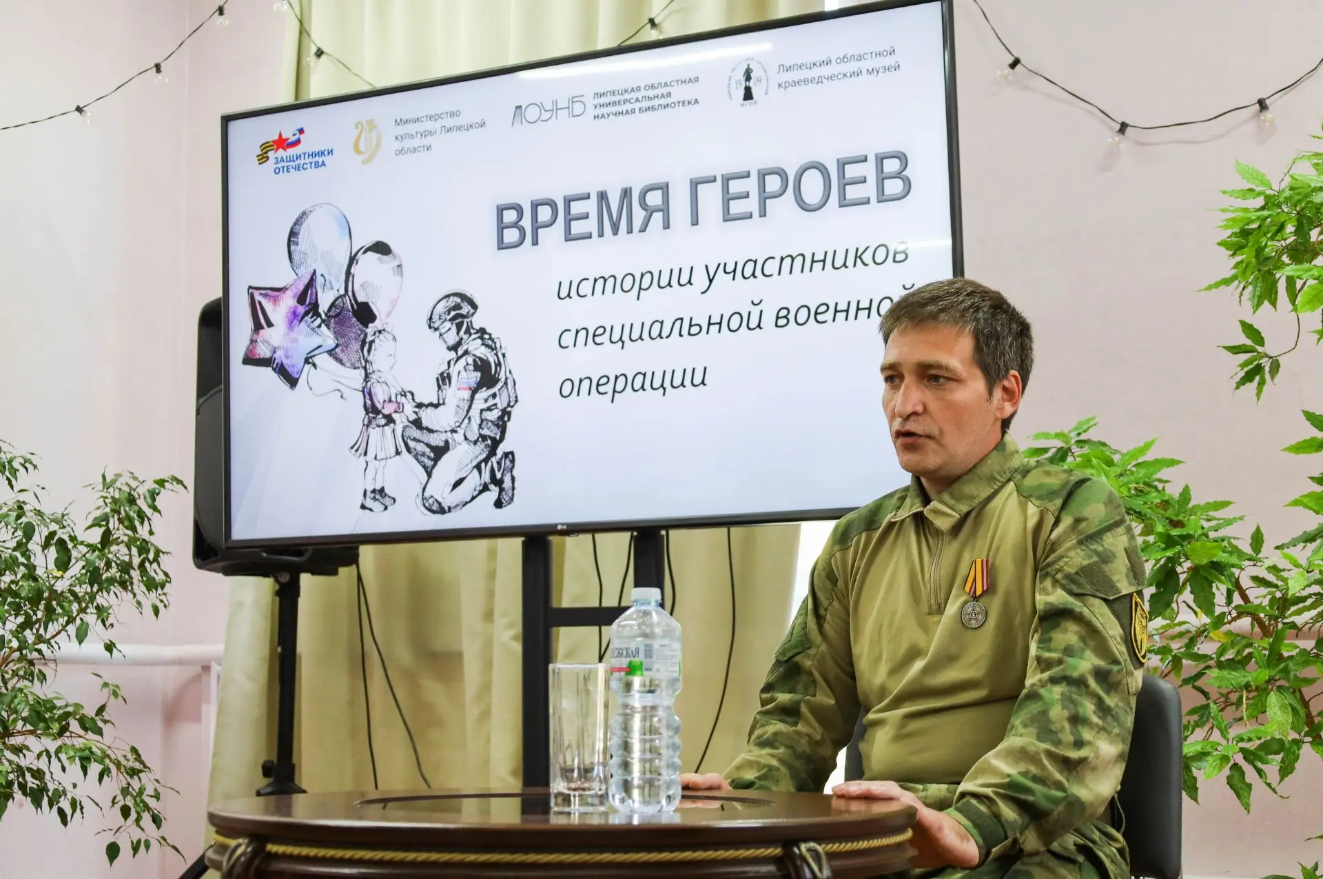 📓В нашей библиотеке состоялась встреча с ветераном специальной военной операции Алексе...