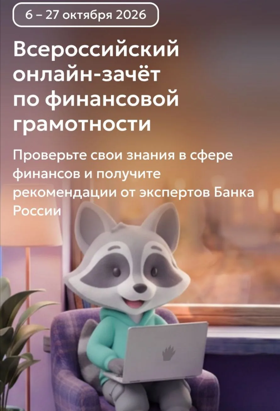 Приглашаем к участию 😉